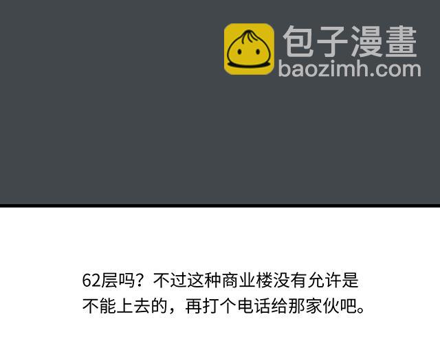 《青春期的大烦恼》#57 缘来是你 第39页