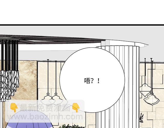 《青春期的大烦恼》#57 缘来是你 第42页