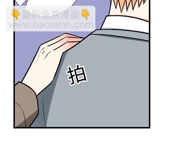 《青春期的大烦恼》#57 缘来是你 第45页