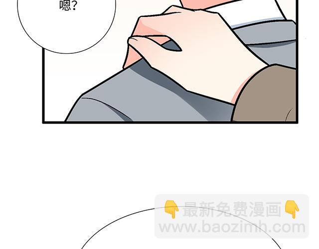 《青春期的大烦恼》#57 缘来是你 第48页