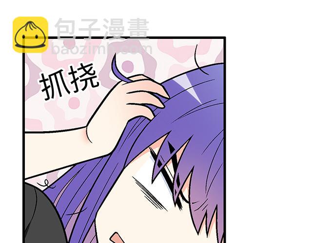 《青春期的大烦恼》#57 缘来是你 第6页