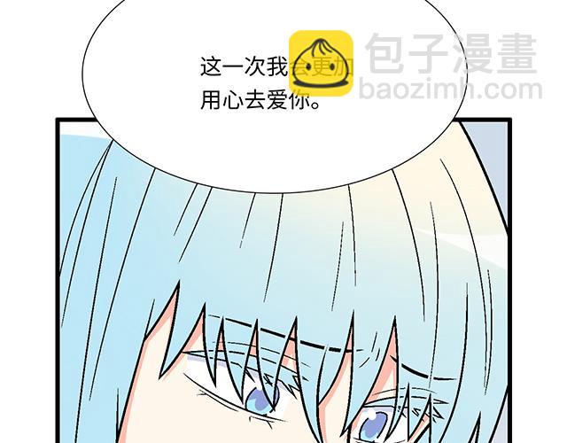 《青春期的大烦恼》#54 美好的时光 第10页