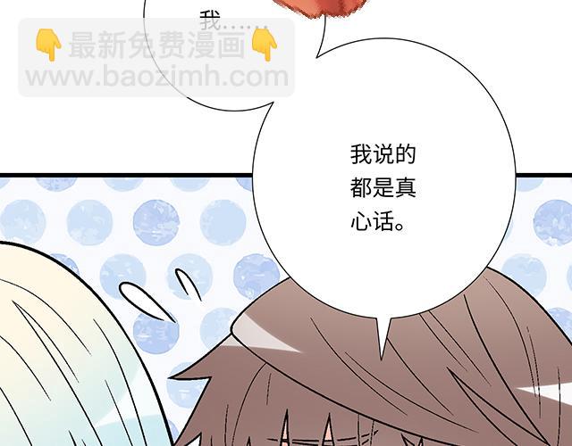 《青春期的大烦恼》#54 美好的时光 第16页