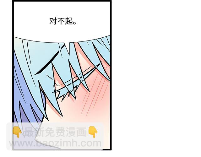 《青春期的大烦恼》#54 美好的时光 第19页