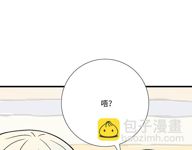 《青春期的大烦恼》#54 美好的时光 第20页