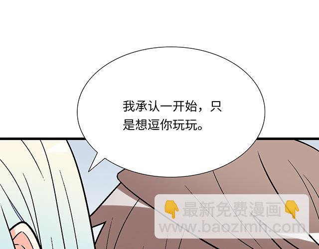 《青春期的大烦恼》#54 美好的时光 第22页