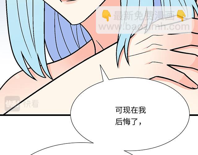 《青春期的大烦恼》#54 美好的时光 第26页