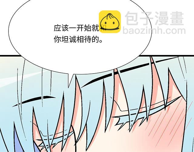 《青春期的大烦恼》#54 美好的时光 第27页