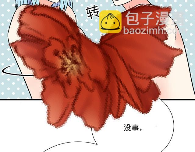 《青春期的大烦恼》#54 美好的时光 第32页