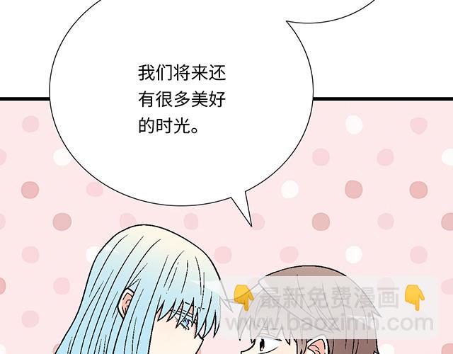 《青春期的大烦恼》#54 美好的时光 第33页
