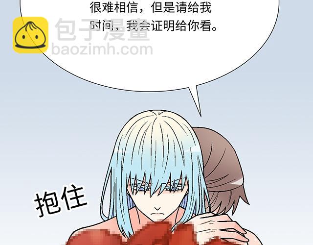 《青春期的大烦恼》#54 美好的时光 第3页