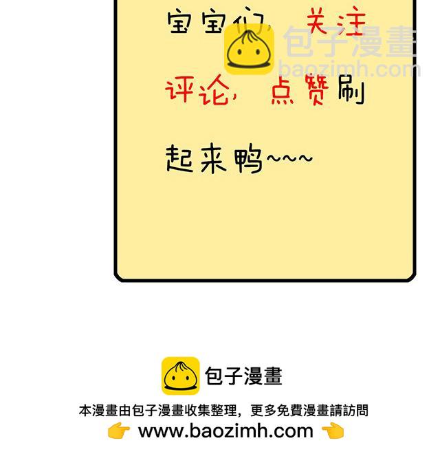 《青春期的大烦恼》#54 美好的时光 第50页