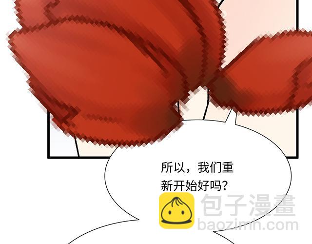 《青春期的大烦恼》#54 美好的时光 第9页