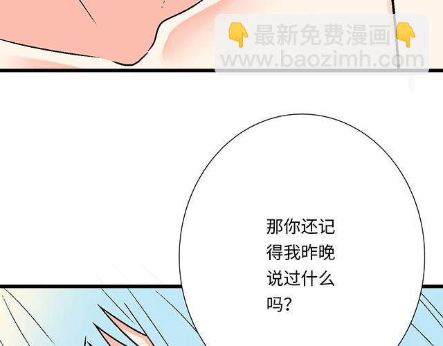 《青春期的大烦恼》#56 还记得我昨晚说过什么吗？ 第11页