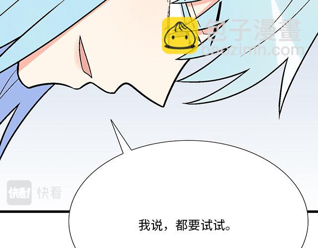 《青春期的大烦恼》#56 还记得我昨晚说过什么吗？ 第17页