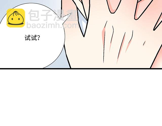 《青春期的大烦恼》#56 还记得我昨晚说过什么吗？ 第19页