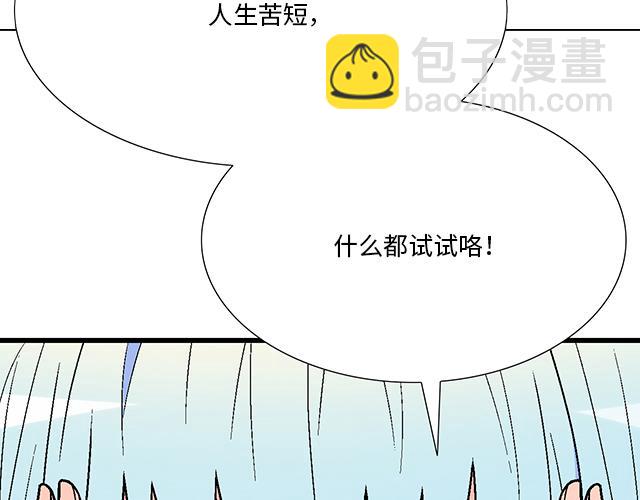《青春期的大烦恼》#56 还记得我昨晚说过什么吗？ 第22页