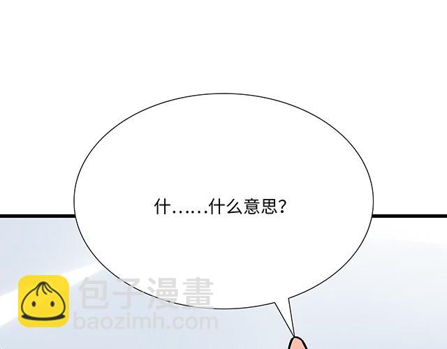 《青春期的大烦恼》#56 还记得我昨晚说过什么吗？ 第24页