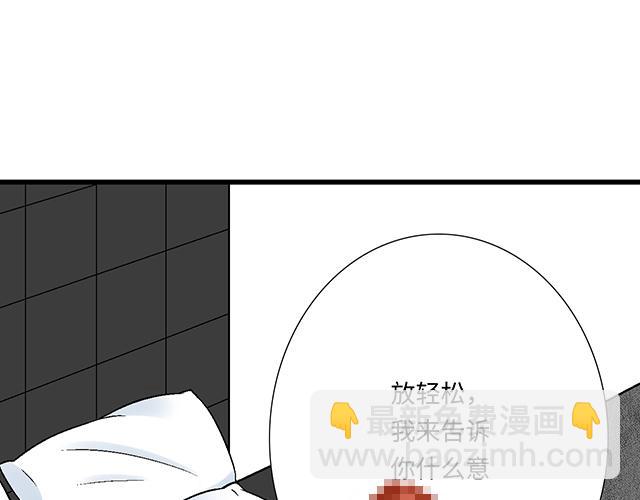 《青春期的大烦恼》#56 还记得我昨晚说过什么吗？ 第26页