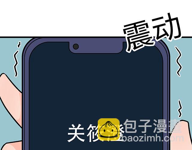 《青春期的大烦恼》#56 还记得我昨晚说过什么吗？ 第36页