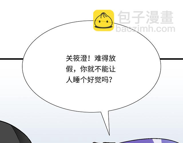 《青春期的大烦恼》#56 还记得我昨晚说过什么吗？ 第38页