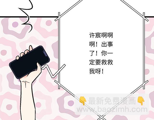 《青春期的大烦恼》#56 还记得我昨晚说过什么吗？ 第41页