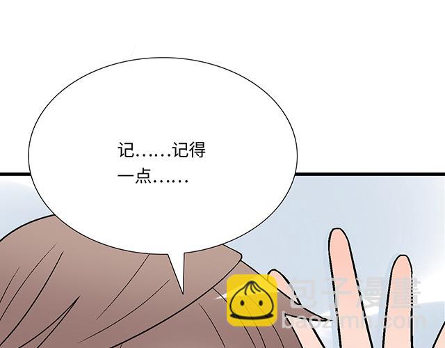 《青春期的大烦恼》#56 还记得我昨晚说过什么吗？ 第9页