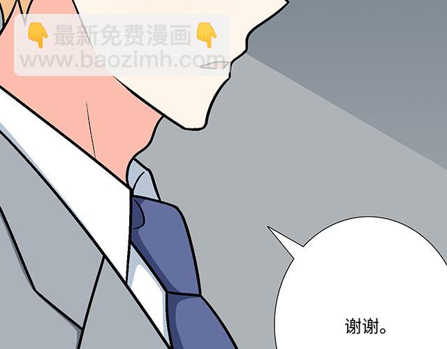 《青春期的大烦恼》#59 我还是喜欢你穿校服的样子 第11页