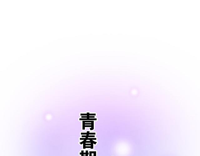 《青春期的大烦恼》#59 我还是喜欢你穿校服的样子 第1页