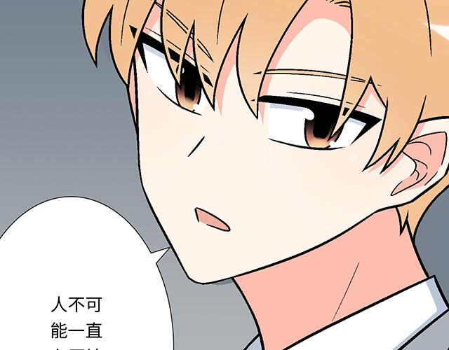 《青春期的大烦恼》#59 我还是喜欢你穿校服的样子 第21页
