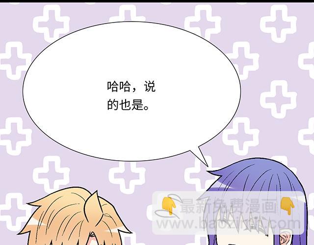 《青春期的大烦恼》#59 我还是喜欢你穿校服的样子 第23页