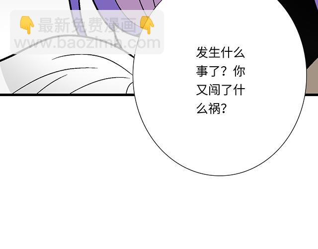《青春期的大烦恼》#59 我还是喜欢你穿校服的样子 第42页