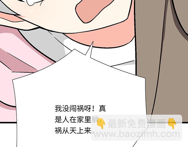 《青春期的大烦恼》#59 我还是喜欢你穿校服的样子 第44页