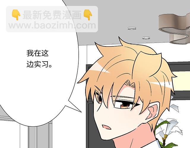 《青春期的大烦恼》#58 你盯着我看什么？ 第12页