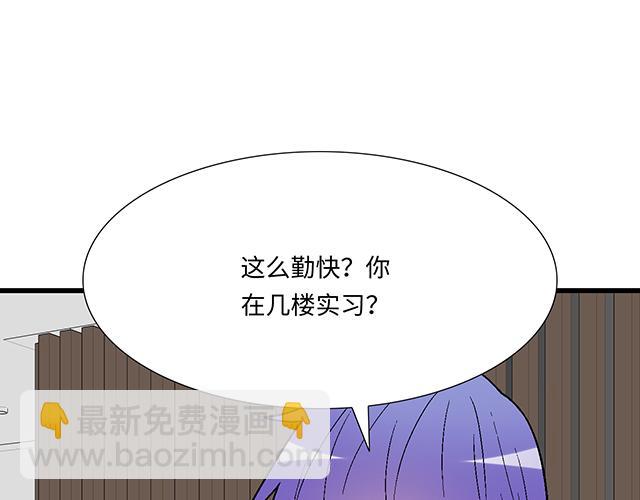 《青春期的大烦恼》#58 你盯着我看什么？ 第14页