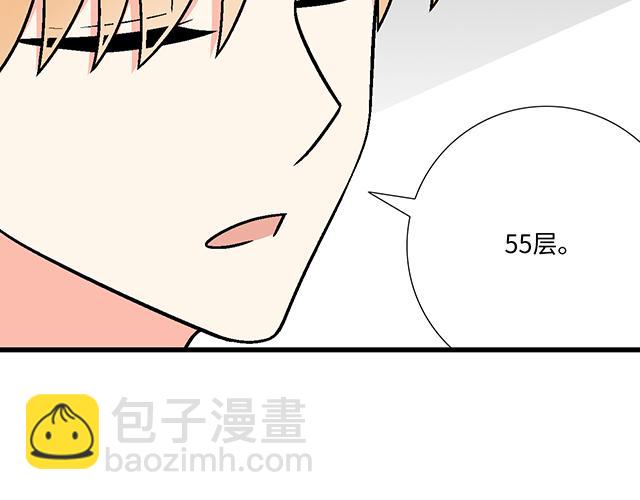 《青春期的大烦恼》#58 你盯着我看什么？ 第18页