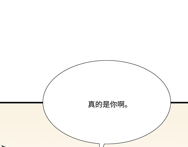 《青春期的大烦恼》#58 你盯着我看什么？ 第1页
