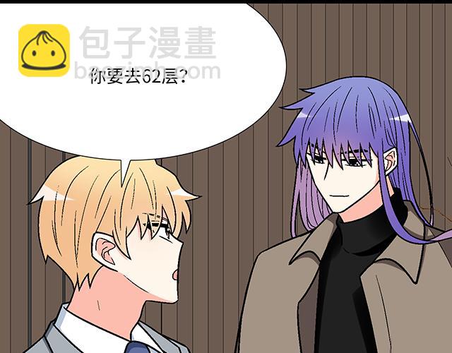 《青春期的大烦恼》#58 你盯着我看什么？ 第22页