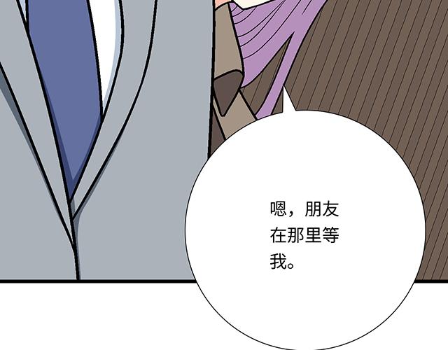 《青春期的大烦恼》#58 你盯着我看什么？ 第25页
