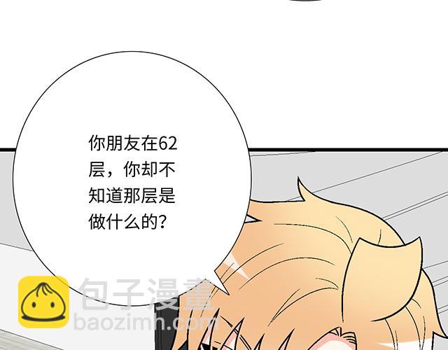 《青春期的大烦恼》#58 你盯着我看什么？ 第26页