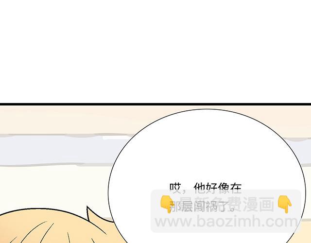 《青春期的大烦恼》#58 你盯着我看什么？ 第28页