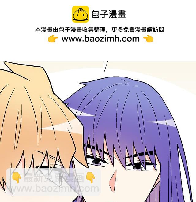 《青春期的大烦恼》#58 你盯着我看什么？ 第2页