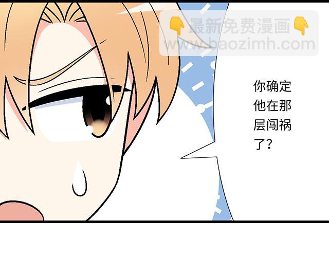 《青春期的大烦恼》#58 你盯着我看什么？ 第31页