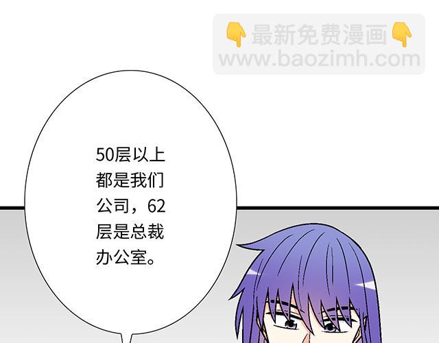 《青春期的大烦恼》#58 你盯着我看什么？ 第34页