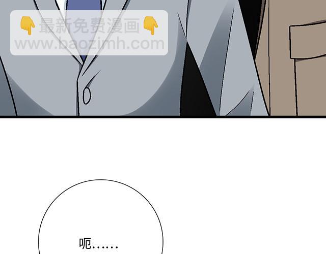 《青春期的大烦恼》#58 你盯着我看什么？ 第36页