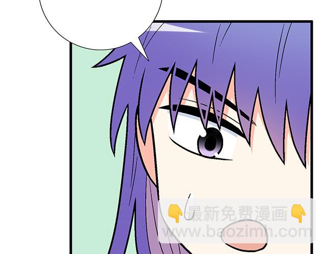《青春期的大烦恼》#58 你盯着我看什么？ 第37页