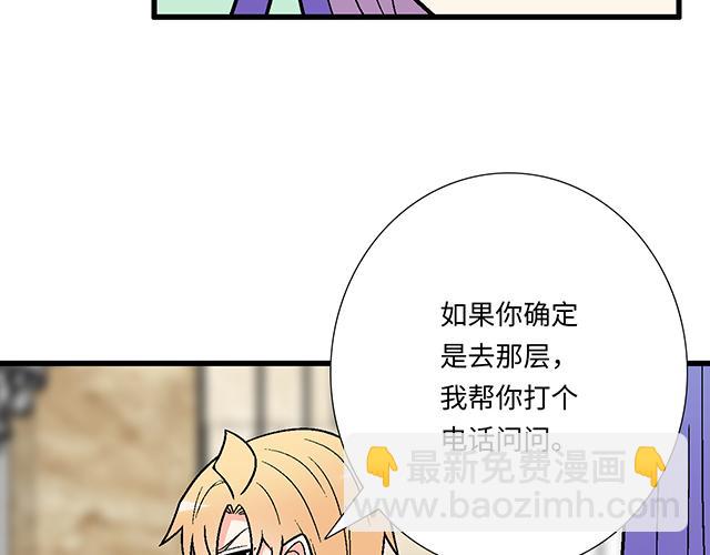 《青春期的大烦恼》#58 你盯着我看什么？ 第38页
