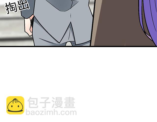 《青春期的大烦恼》#58 你盯着我看什么？ 第40页