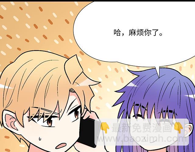 《青春期的大烦恼》#58 你盯着我看什么？ 第41页