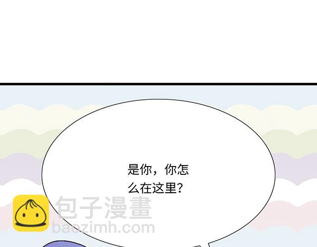 《青春期的大烦恼》#58 你盯着我看什么？ 第4页